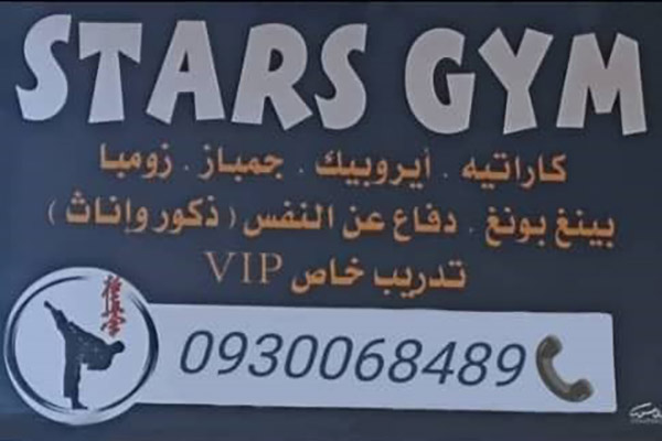  Sport Stars Gym 